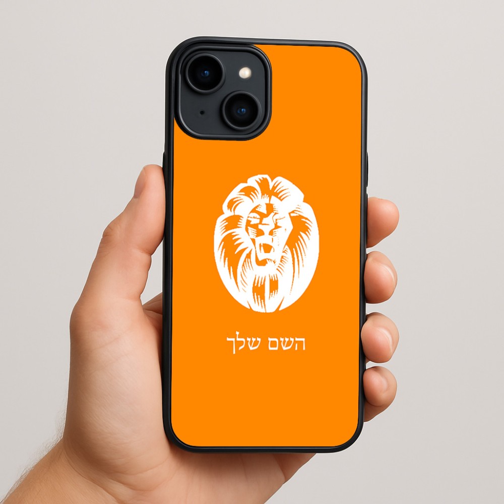 כיסוי בעיצוב אישי עם השם שלך לדגם - Apple iPhone 15 Plus בעיצוב פני אריה