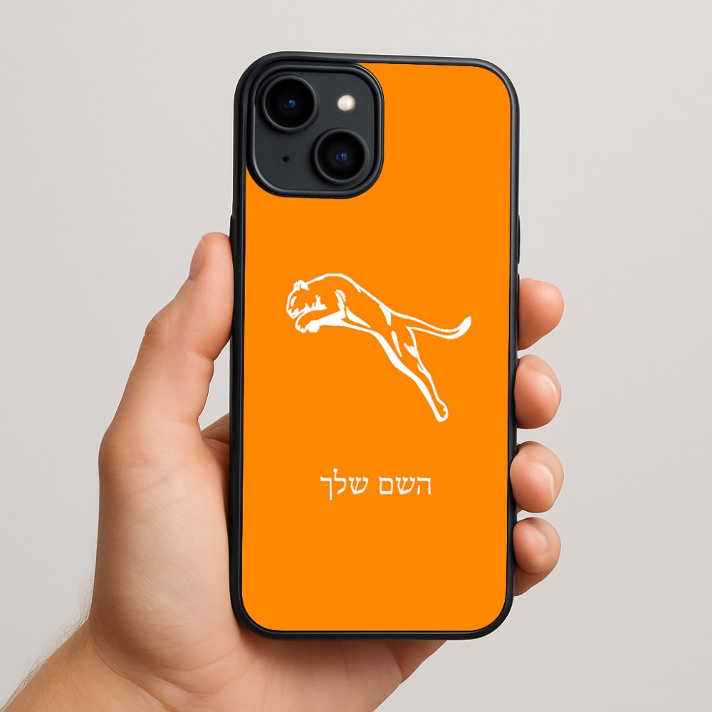 כיסוי בעיצוב אישי עם השם שלך לדגם - Apple iPhone 15 Plus בעיצוב פומה