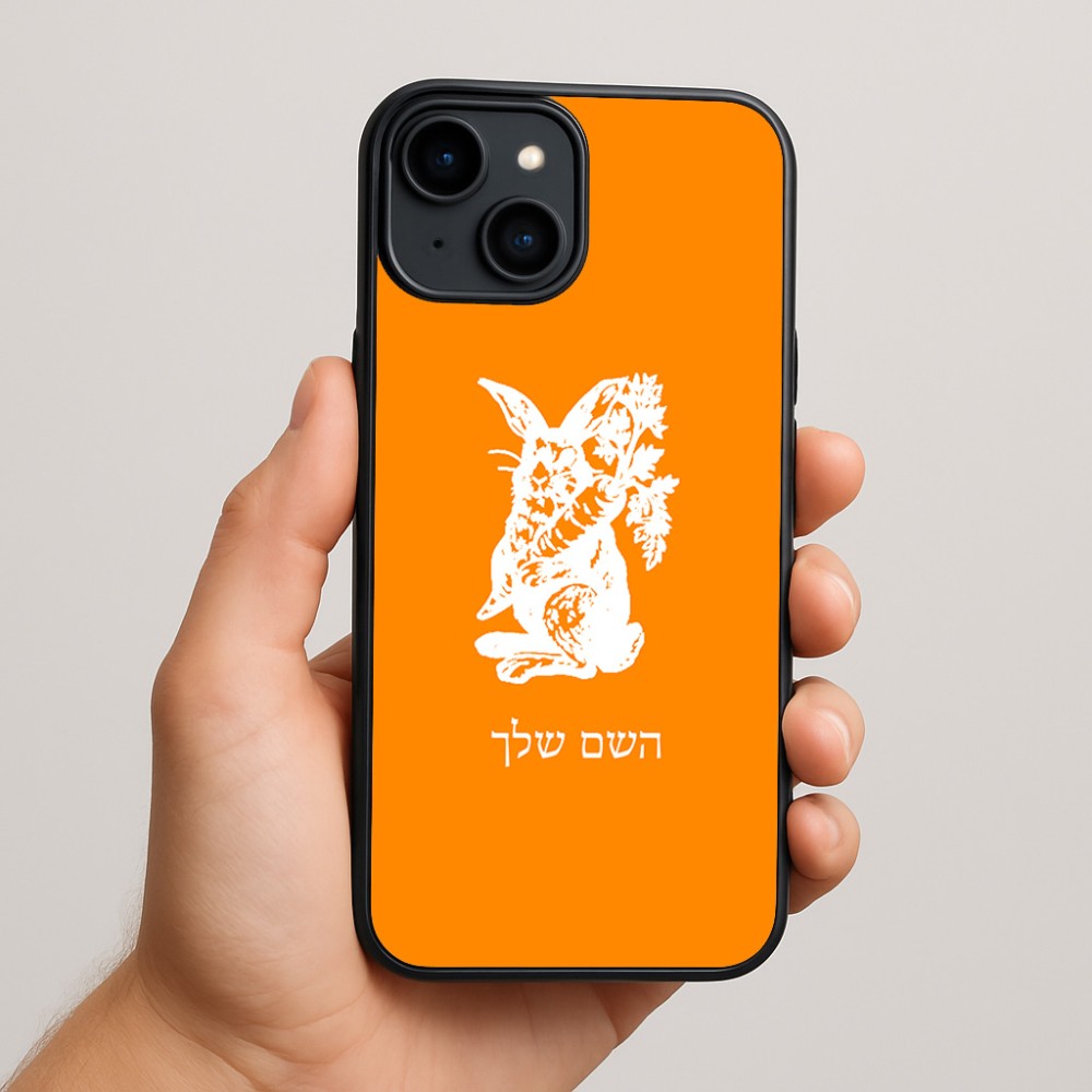 כיסוי בעיצוב אישי עם השם שלך לדגם - Apple iPhone 15 Plus בעיצוב ארנב מחזיק גזר