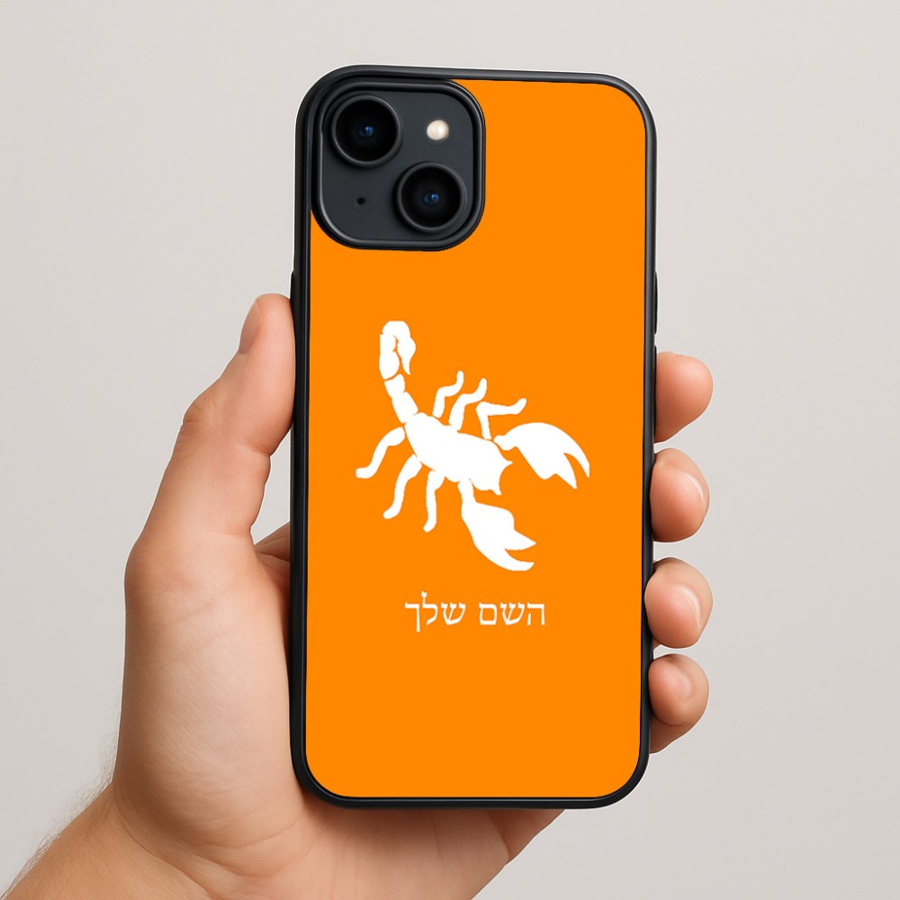 כיסוי בעיצוב אישי עם השם שלך לדגם - Apple iPhone 15 Plus בעיצוב עקרב
