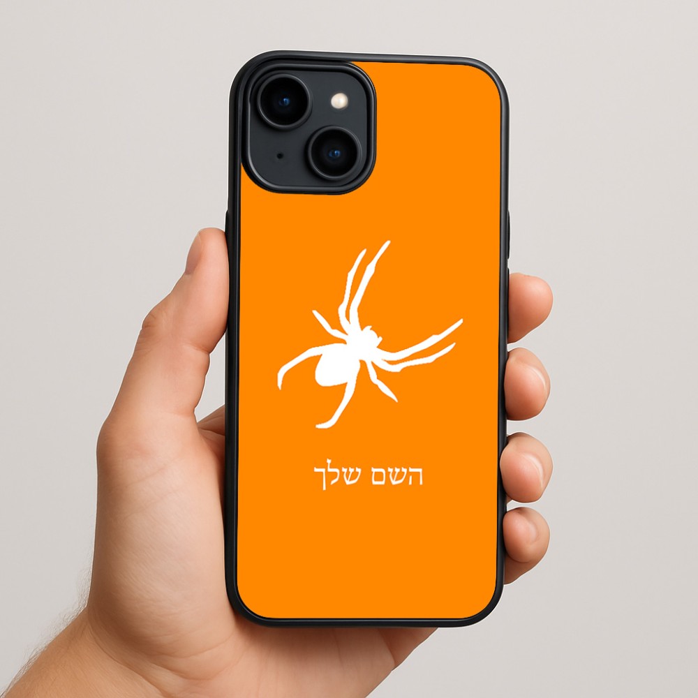 כיסוי בעיצוב אישי עם השם שלך לדגם - Apple iPhone 15 Plus בעיצוב עכביש
