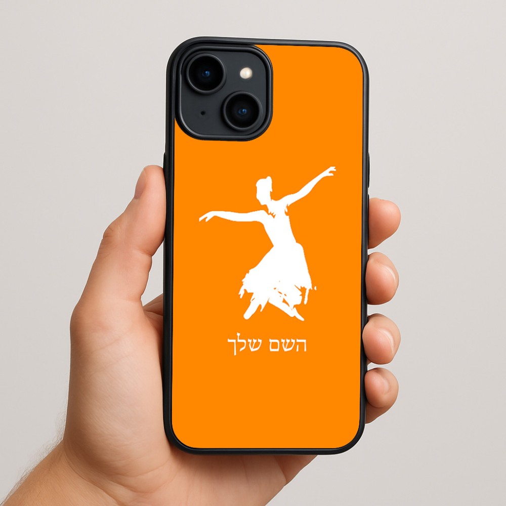 כיסוי בעיצוב אישי עם השם שלך לדגם - Apple iPhone 15 Plus בעיצוב בלרינה