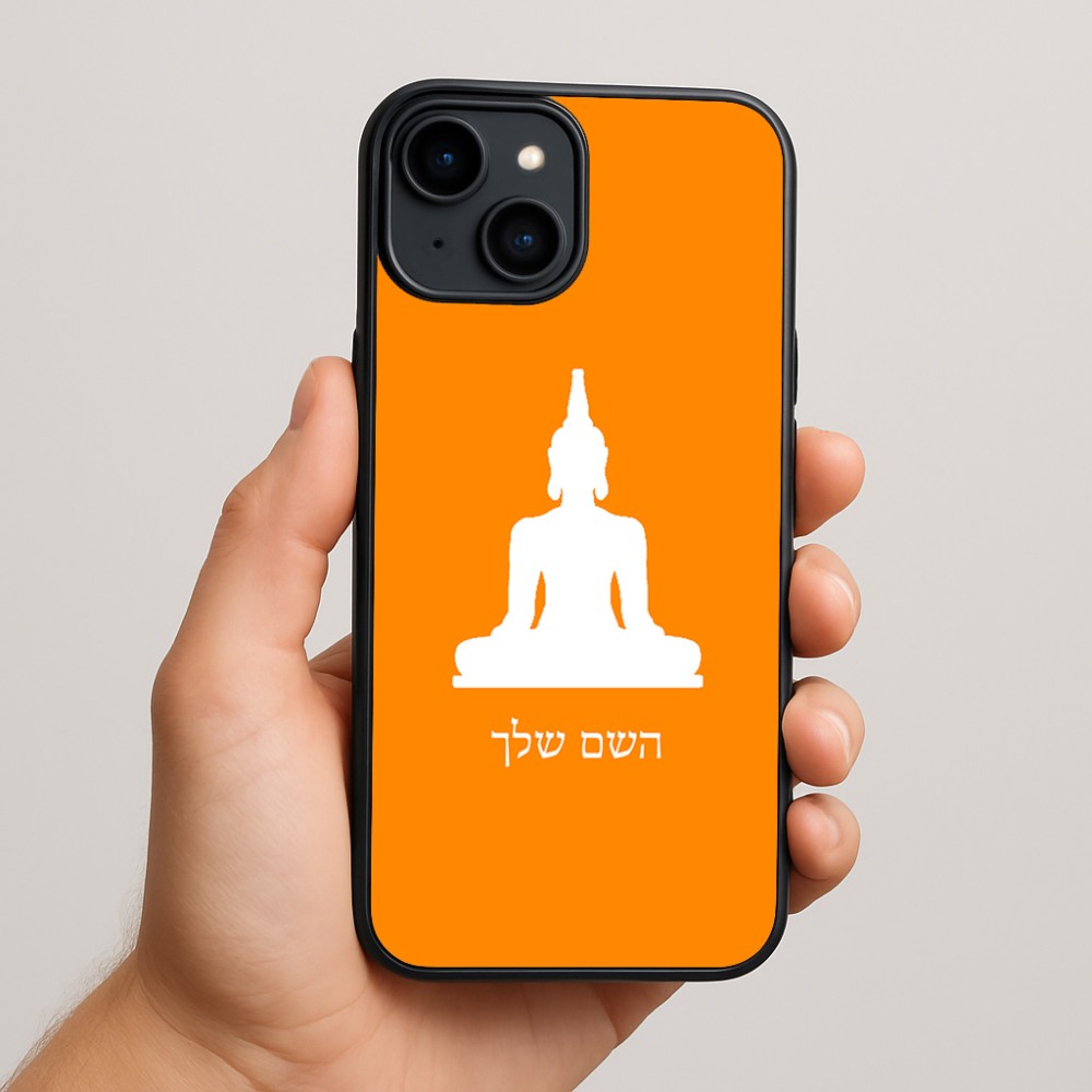 כיסוי בעיצוב אישי עם השם שלך לדגם - Apple iPhone 15 Plus בעיצוב בודה