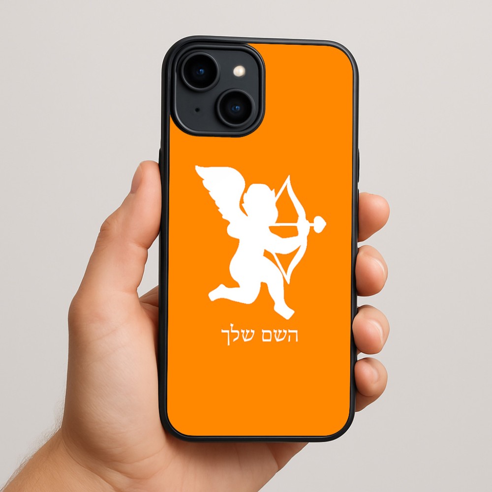 כיסוי בעיצוב אישי עם השם שלך לדגם - Apple iPhone 15 Plus בעיצוב קופידון