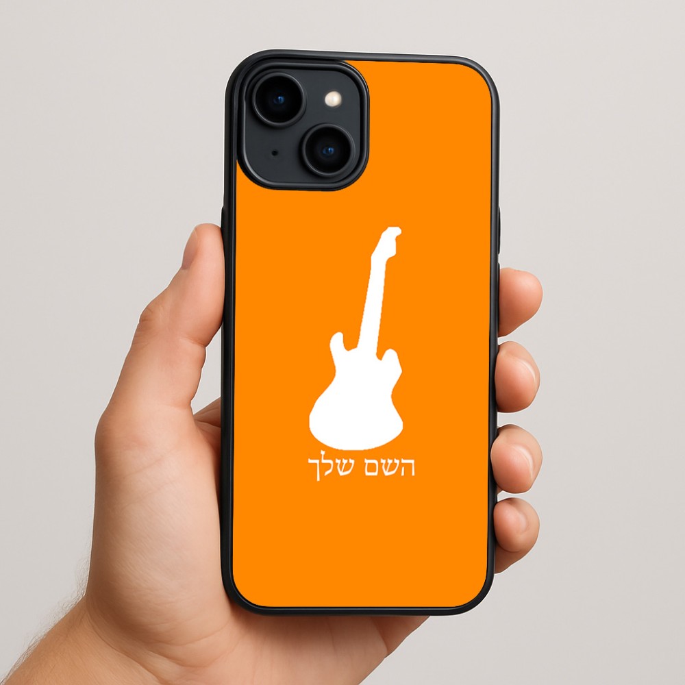 כיסוי בעיצוב אישי עם השם שלך לדגם - Apple iPhone 15 Plus בעיצוב גיטרה