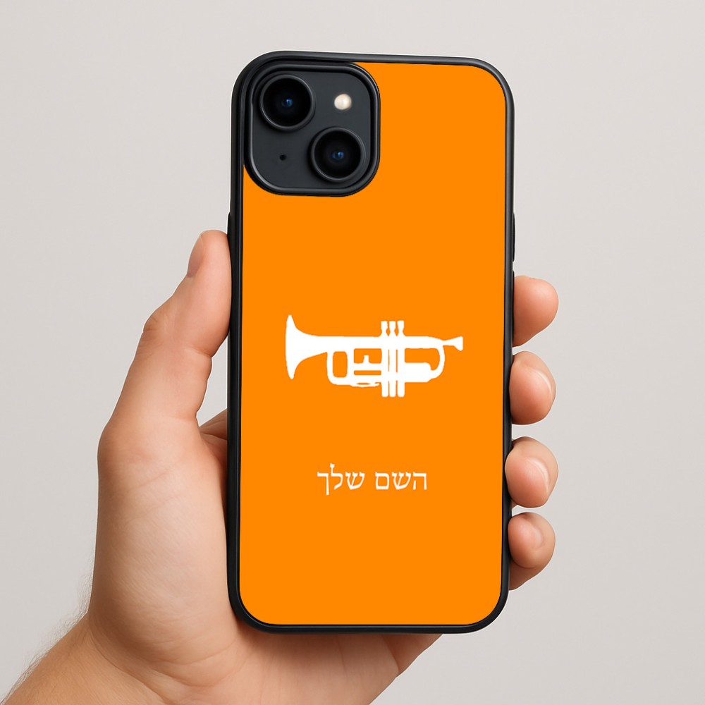 כיסוי בעיצוב אישי עם השם שלך לדגם - Apple iPhone 15 Plus בעיצוב חצוצרה