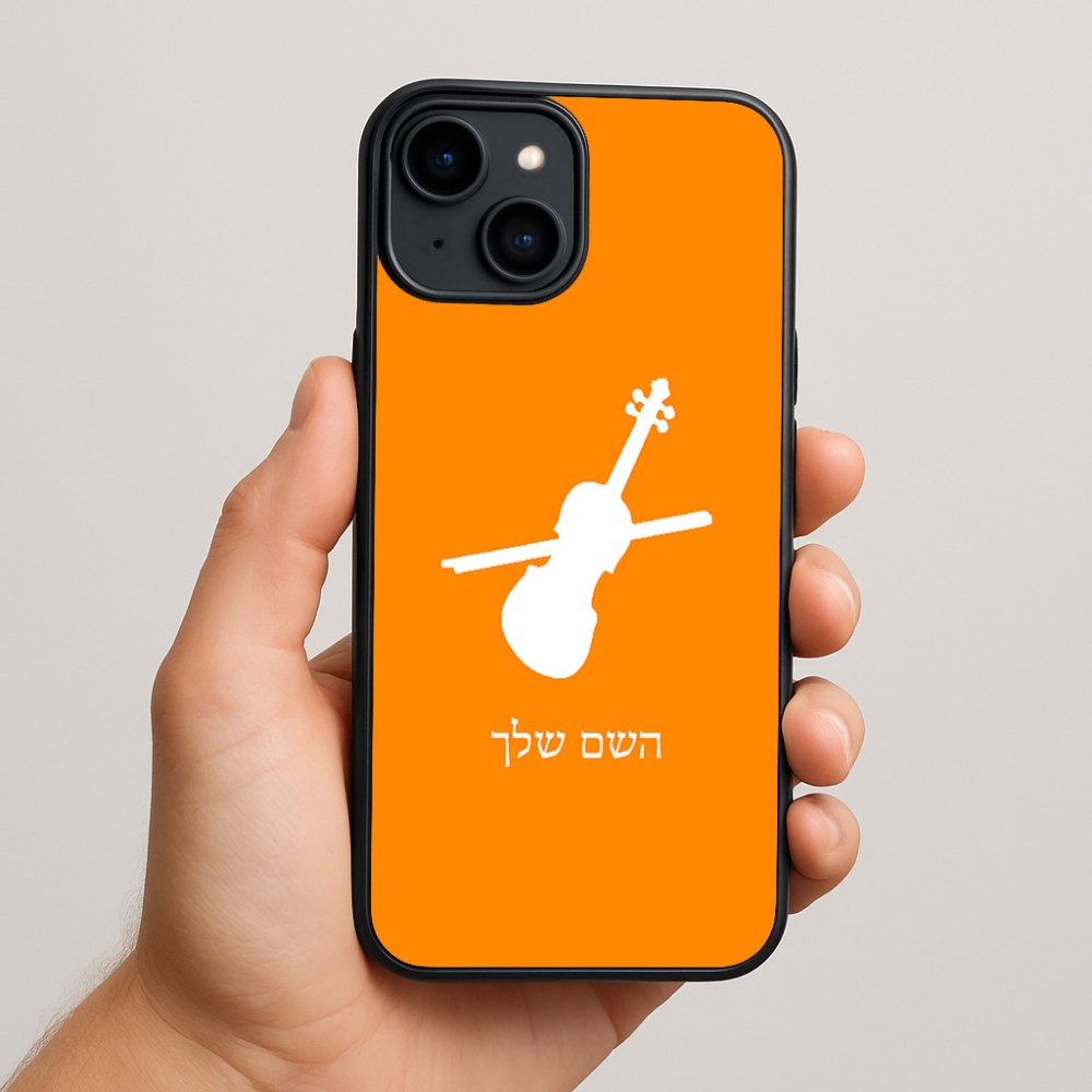 כיסוי בעיצוב אישי עם השם שלך לדגם - Apple iPhone 15 Plus בעיצוב כינור