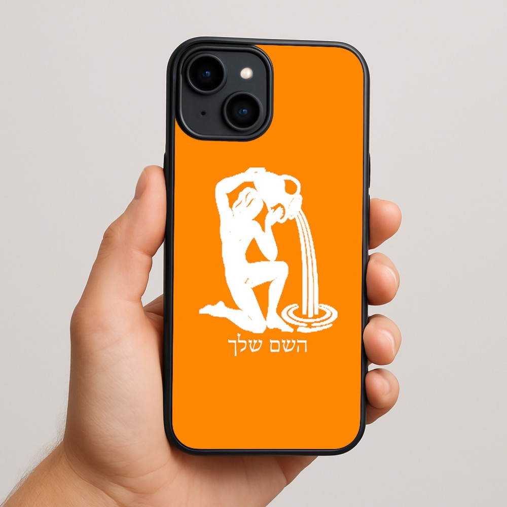 כיסוי בעיצוב אישי עם השם שלך לדגם - Apple iPhone 15 Plus בעיצוב מזלות - דלי