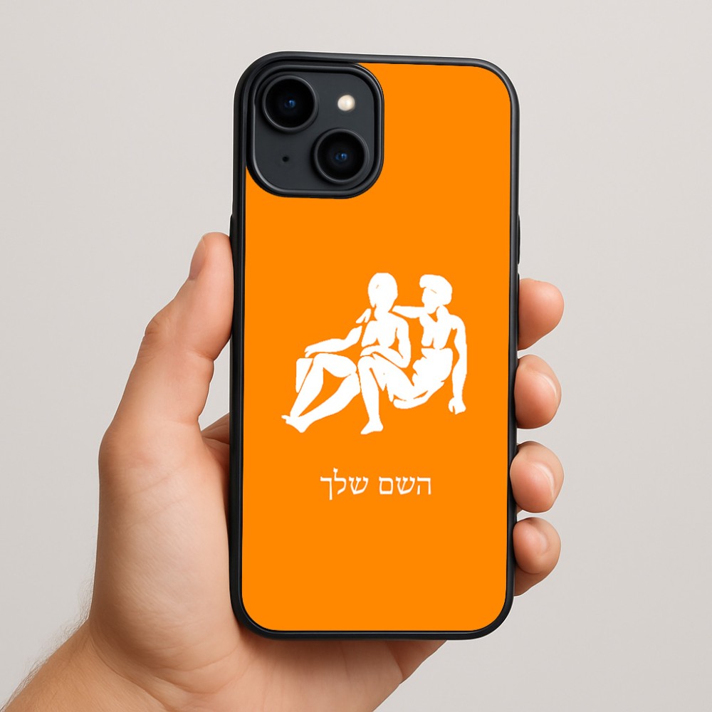 כיסוי בעיצוב אישי עם השם שלך לדגם - Apple iPhone 15 Plus בעיצוב מזלות - תאומים