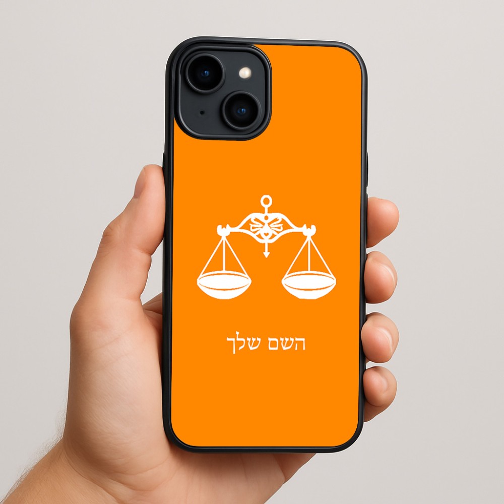 כיסוי בעיצוב אישי עם השם שלך לדגם - Apple iPhone 15 Plus בעיצוב מזלות - מאזניים