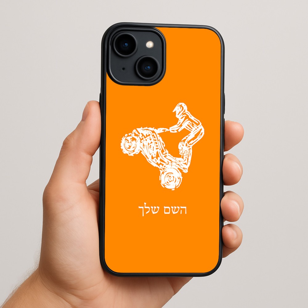 כיסוי בעיצוב אישי עם השם שלך לדגם - Apple iPhone 15 Plus בעיצוב רוכב טרקטורונים