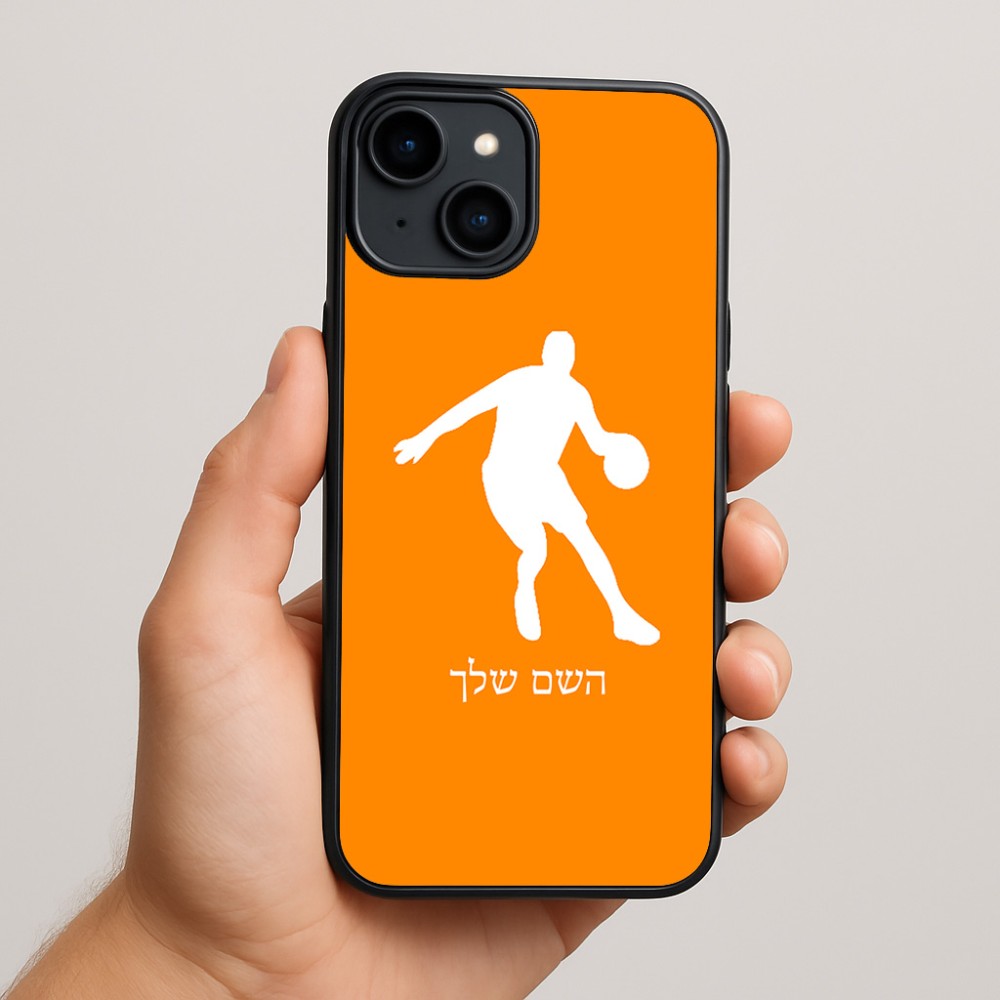 כיסוי בעיצוב אישי עם השם שלך לדגם - Apple iPhone 15 Plus בעיצוב שחקן כדורסל