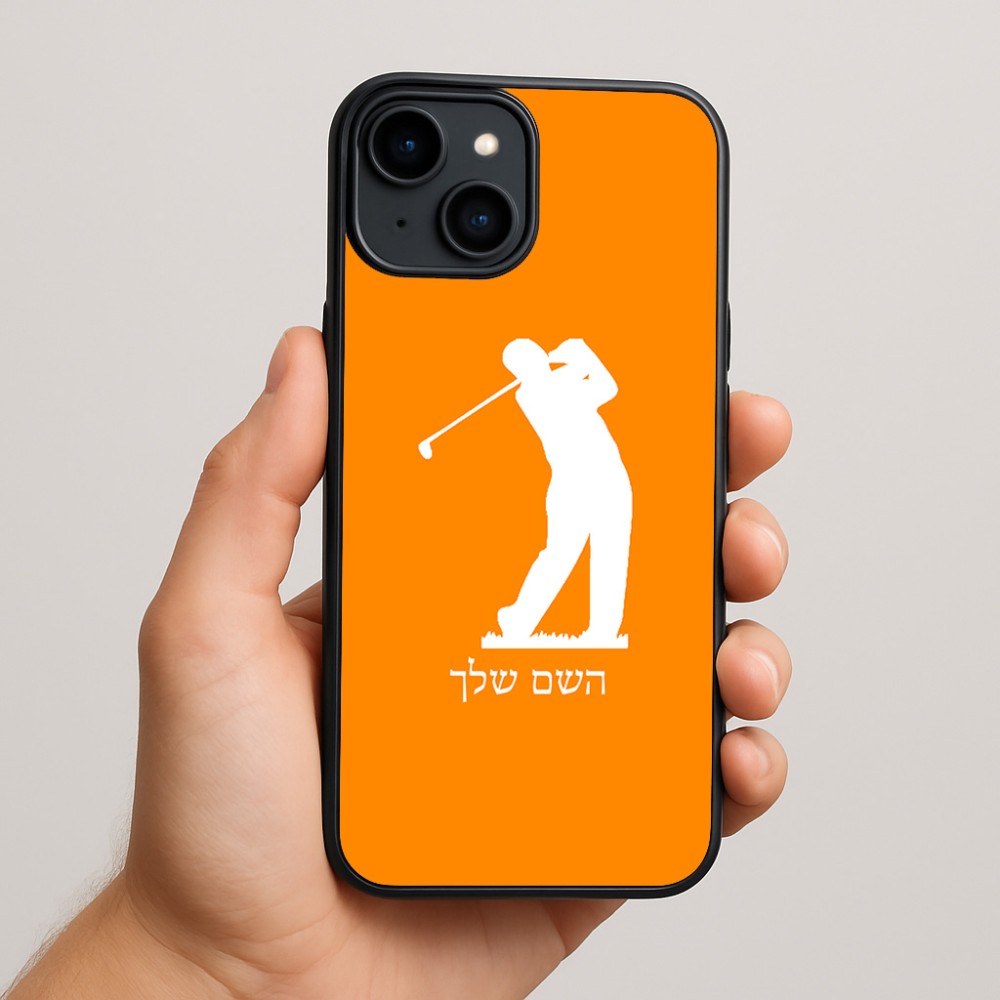 כיסוי בעיצוב אישי עם השם שלך לדגם - Apple iPhone 15 Plus בעיצוב שחקן גולף