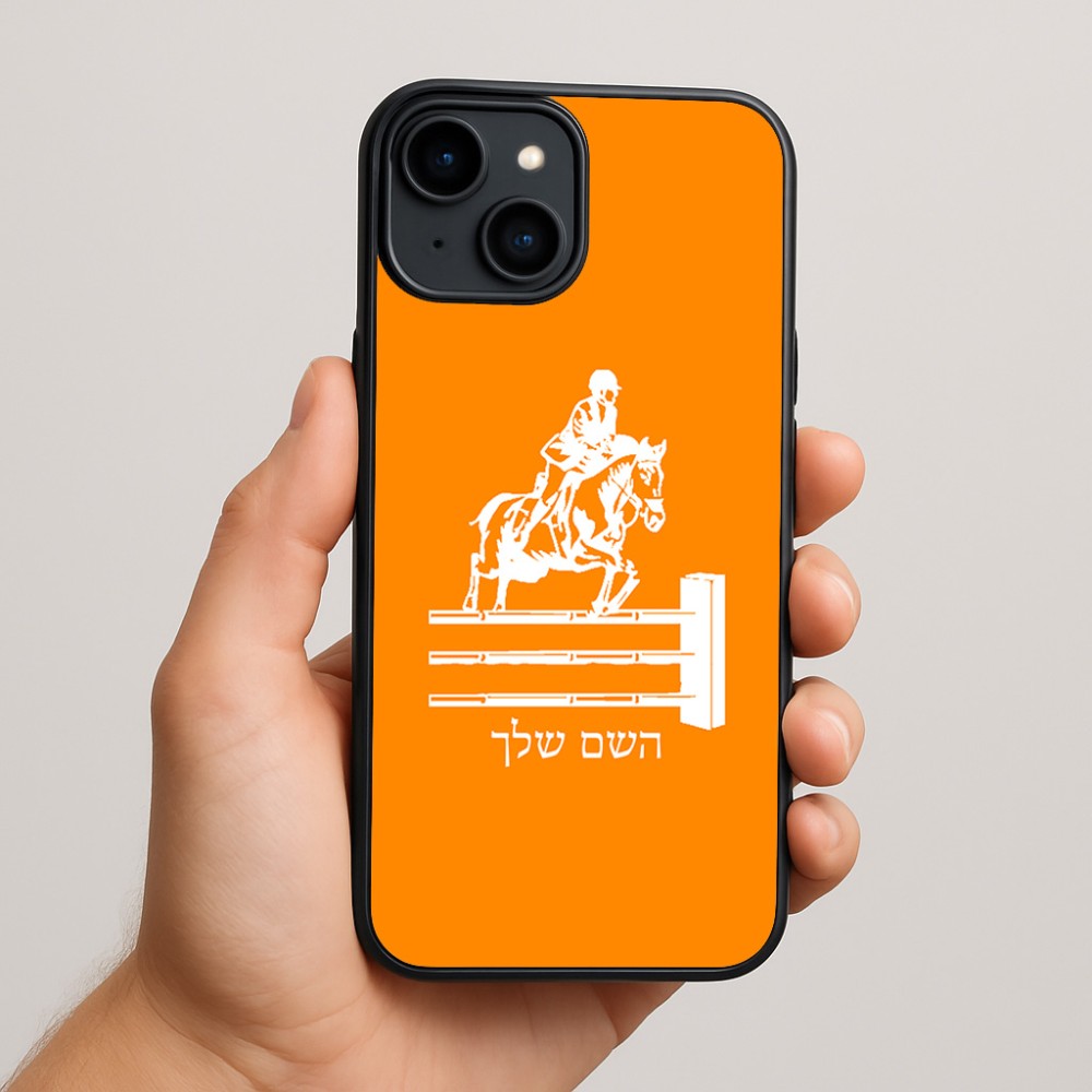 כיסוי בעיצוב אישי עם השם שלך לדגם - Apple iPhone 15 Plus בעיצוב רוכב סוסים