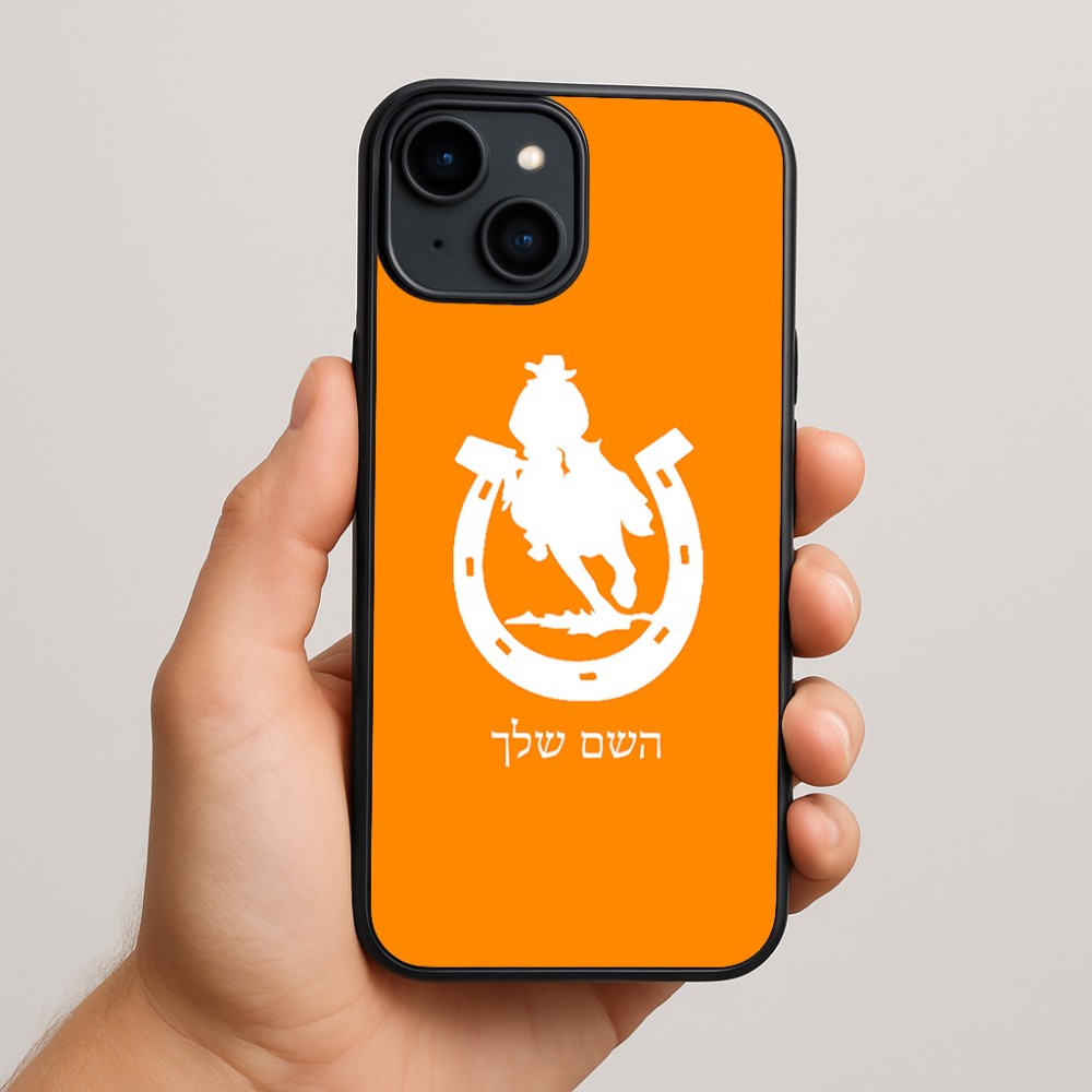 כיסוי בעיצוב אישי עם השם שלך לדגם - Apple iPhone 15 Plus בעיצוב פרסה וסוס