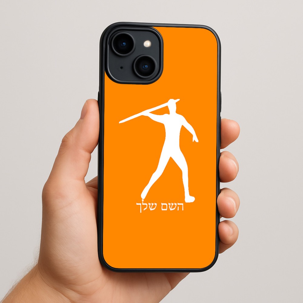 כיסוי בעיצוב אישי עם השם שלך לדגם - Apple iPhone 15 Plus בעיצוב זורק כידון