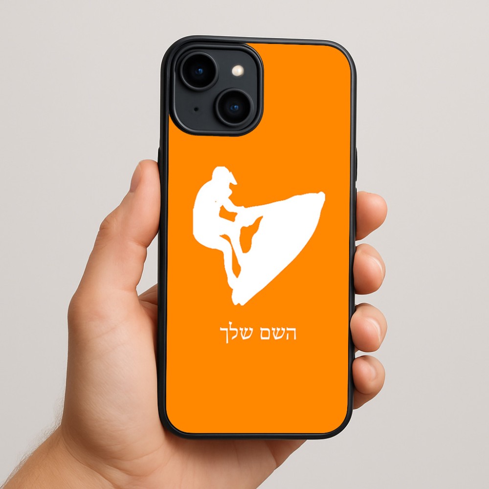 כיסוי בעיצוב אישי עם השם שלך לדגם - Apple iPhone 15 Plus בעיצוב אופנוע ים