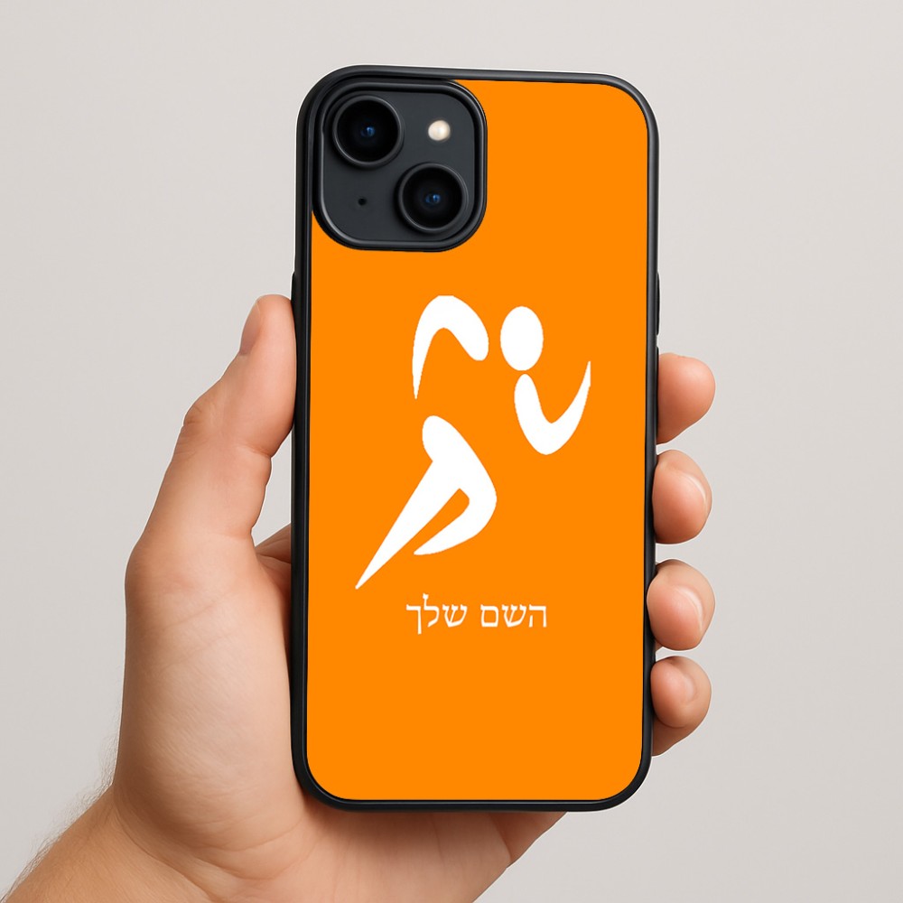 כיסוי בעיצוב אישי עם השם שלך לדגם - Apple iPhone 15 Plus בעיצוב רצים אולימפיים