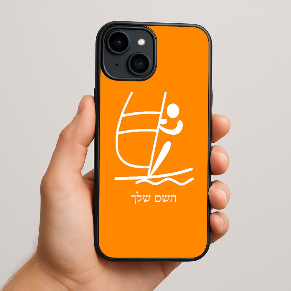 כיסוי בעיצוב אישי עם השם שלך לדגם - Apple iPhone 15 Plus בעיצוב שייט אולימפי
