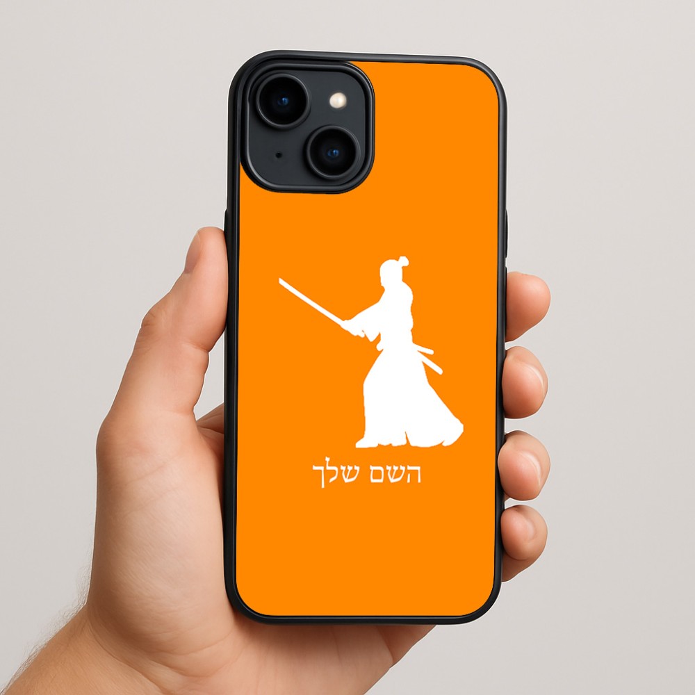 כיסוי בעיצוב אישי עם השם שלך לדגם - Apple iPhone 15 Plus בעיצוב סמוראי