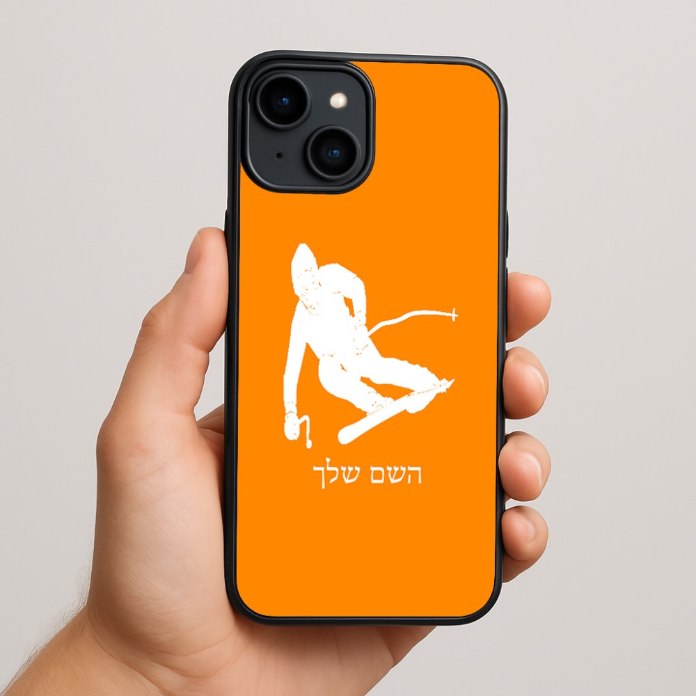כיסוי בעיצוב אישי עם השם שלך לדגם - Apple iPhone 15 Plus בעיצוב סקי