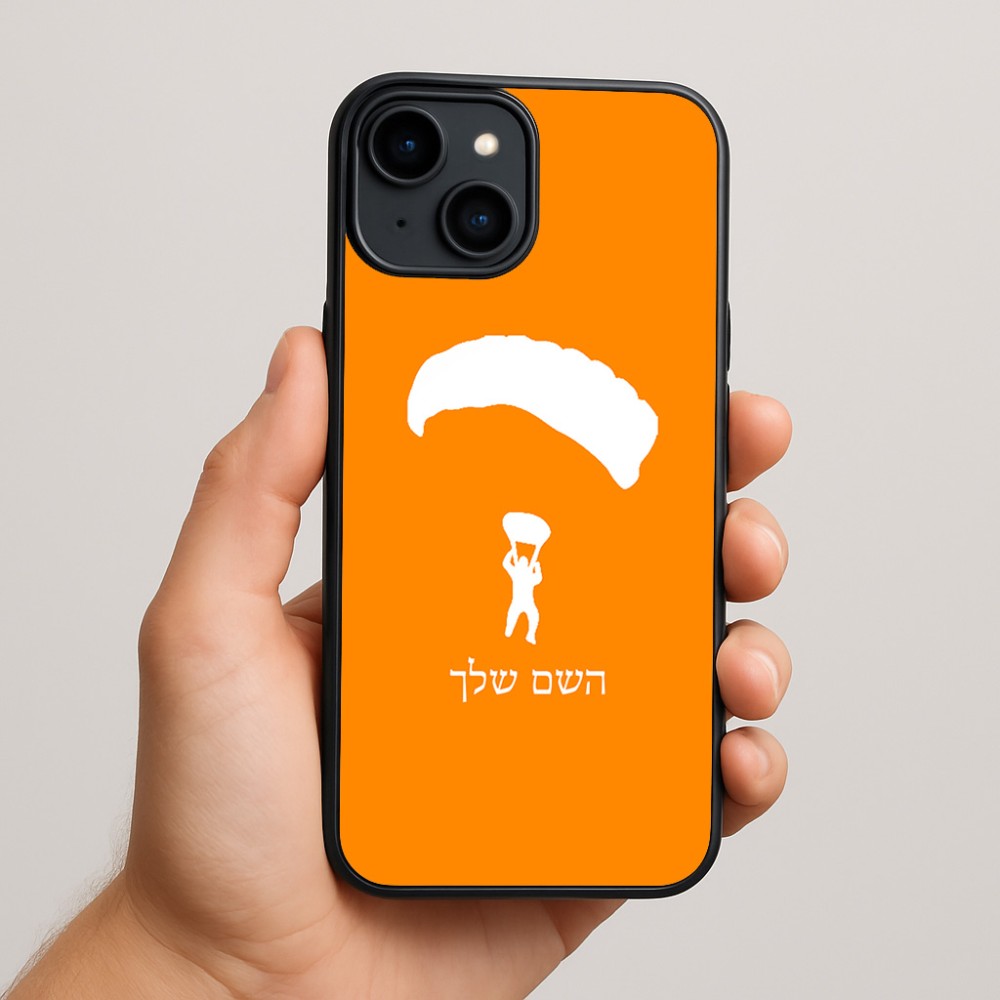 כיסוי בעיצוב אישי עם השם שלך לדגם - Apple iPhone 15 Plus בעיצוב צניחה חופשית
