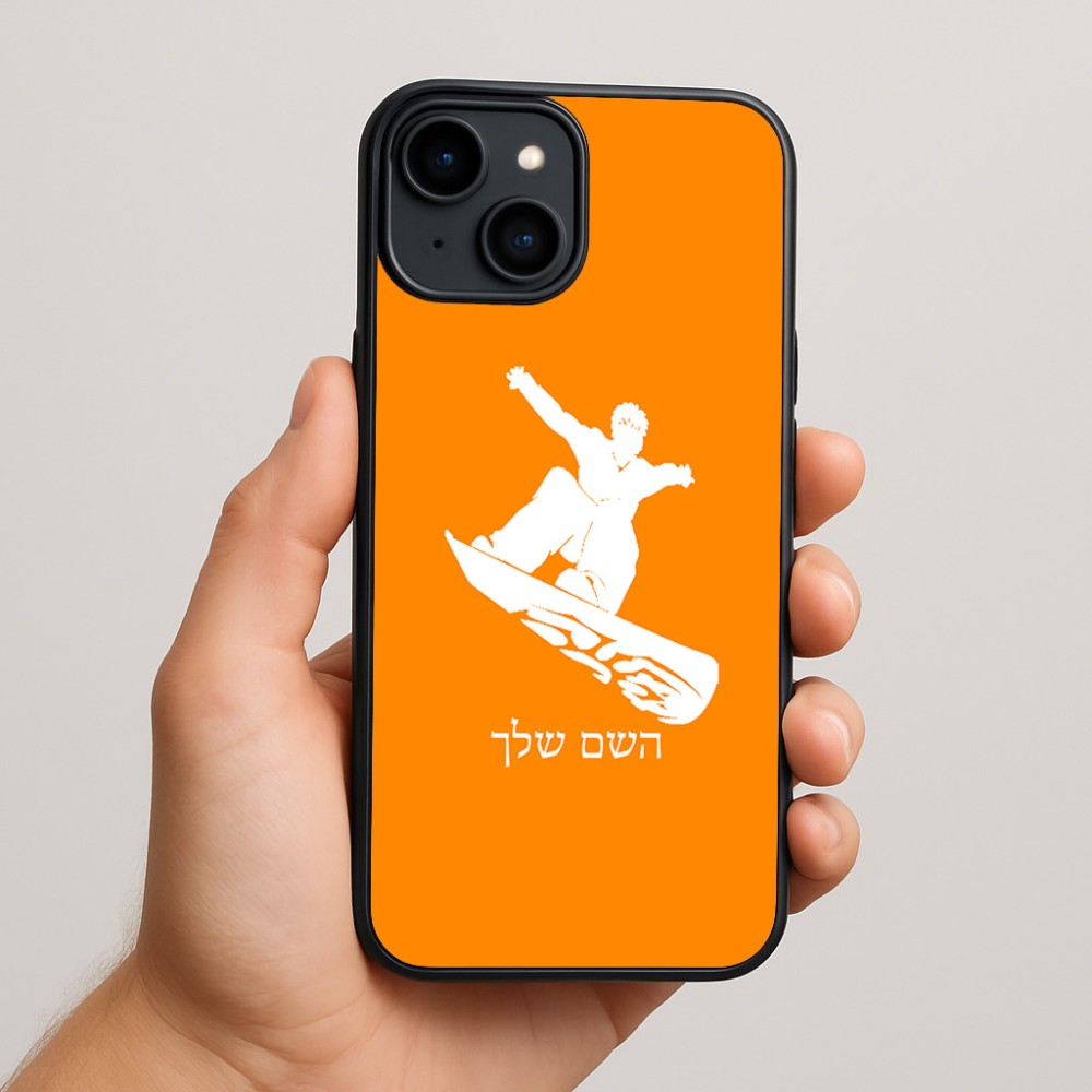 כיסוי בעיצוב אישי עם השם שלך לדגם - Apple iPhone 15 Plus בעיצוב סנובורדיסט
