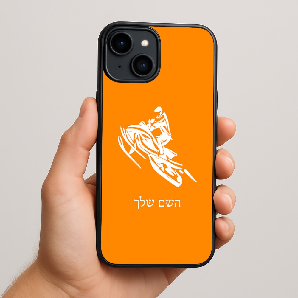כיסוי בעיצוב אישי עם השם שלך לדגם - Apple iPhone 15 Plus בעיצוב אופנוע שלג