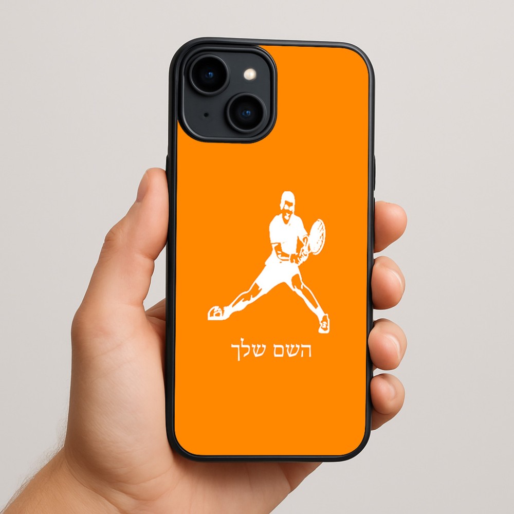 כיסוי בעיצוב אישי עם השם שלך לדגם - Apple iPhone 15 Plus בעיצוב שחקן טניס