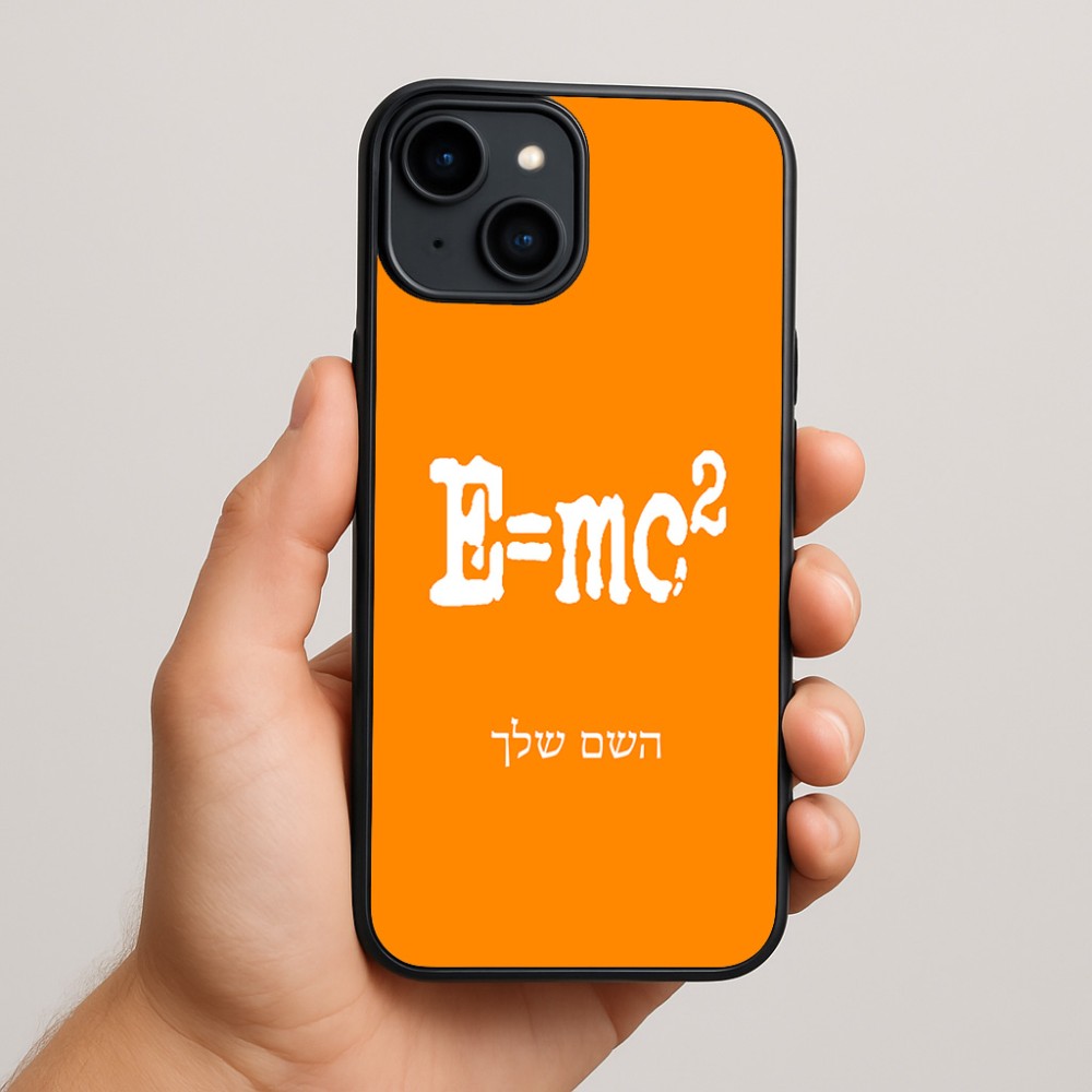 כיסוי בעיצוב אישי עם השם שלך לדגם - Apple iPhone 15 Plus בעיצוב נוסחת אלברט איינשטיין
