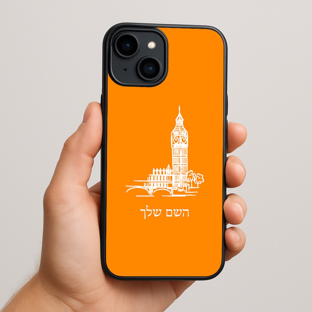 כיסוי בעיצוב אישי עם השם שלך לדגם - Apple iPhone 15 Plus בעיצוב ביג בן