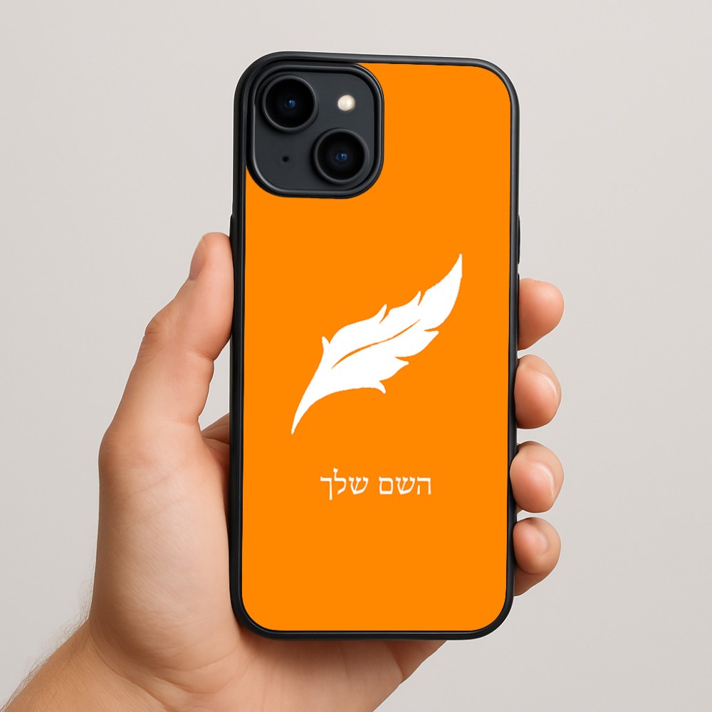 כיסוי בעיצוב אישי עם השם שלך לדגם - Apple iPhone 15 Plus בעיצוב נוצת נוצה