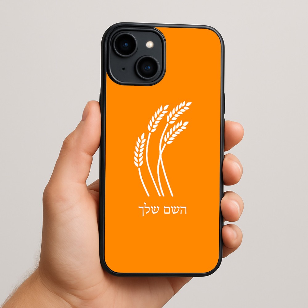 כיסוי בעיצוב אישי עם השם שלך לדגם - Apple iPhone 15 Plus בעיצוב חיטה גלית זהב