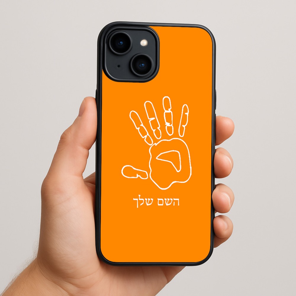 כיסוי בעיצוב אישי עם השם שלך לדגם - Apple iPhone 15 Plus בעיצוב יד