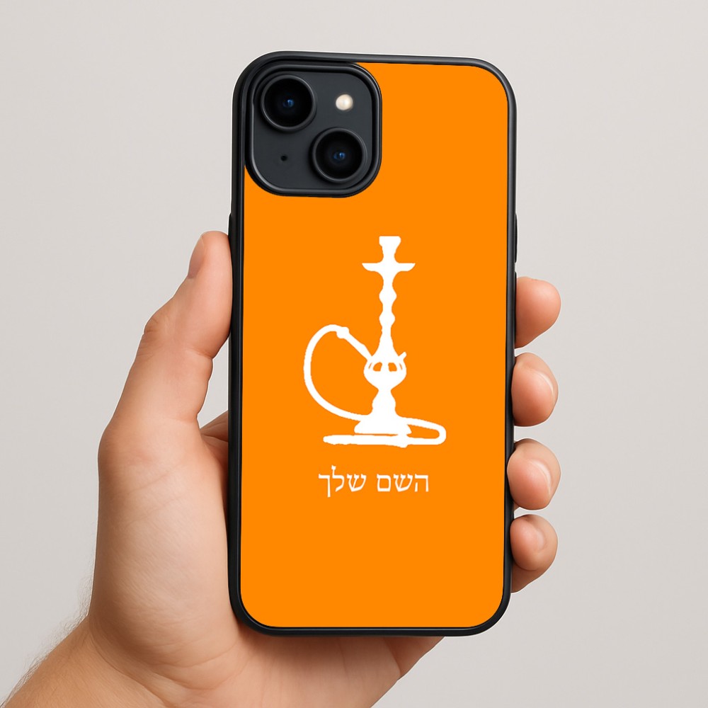 כיסוי בעיצוב אישי עם השם שלך לדגם - Apple iPhone 15 Plus בעיצוב נרגילה