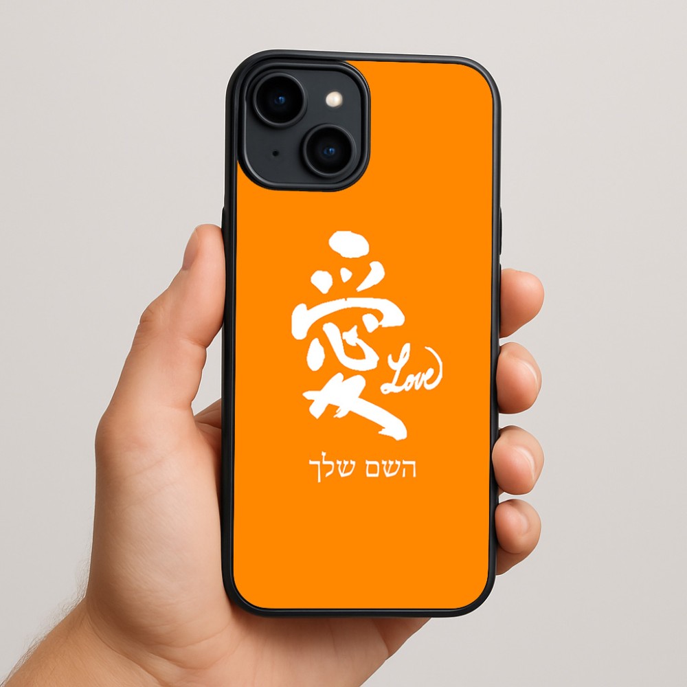 כיסוי בעיצוב אישי עם השם שלך לדגם - Apple iPhone 15 Plus בעיצוב אהבה באותיות יפניות