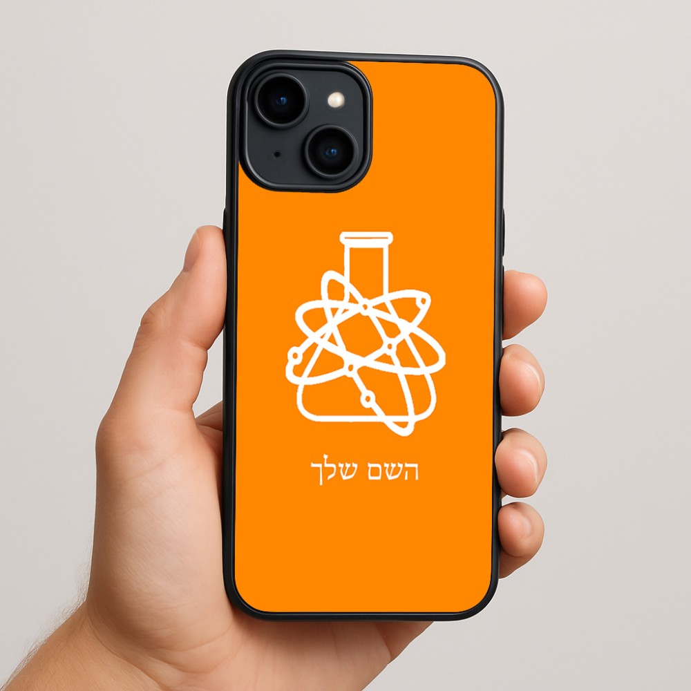 כיסוי בעיצוב אישי עם השם שלך לדגם - Apple iPhone 15 Plus בעיצוב מעבדה