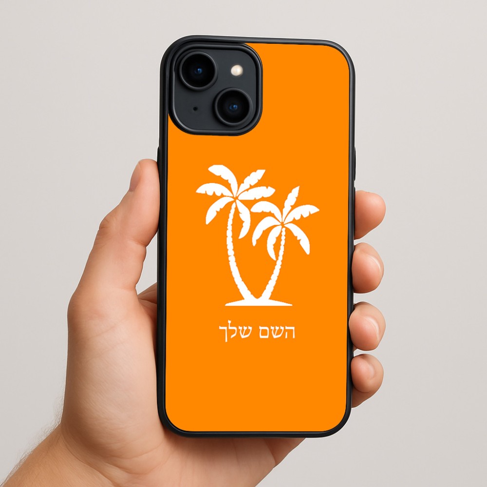 כיסוי בעיצוב אישי עם השם שלך לדגם - Apple iPhone 15 Plus בעיצוב כפות ידיים