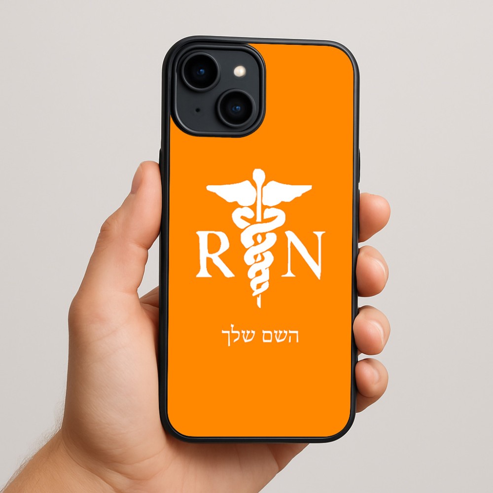 כיסוי בעיצוב אישי עם השם שלך לדגם - Apple iPhone 15 Plus בעיצוב אחות מוסמכת