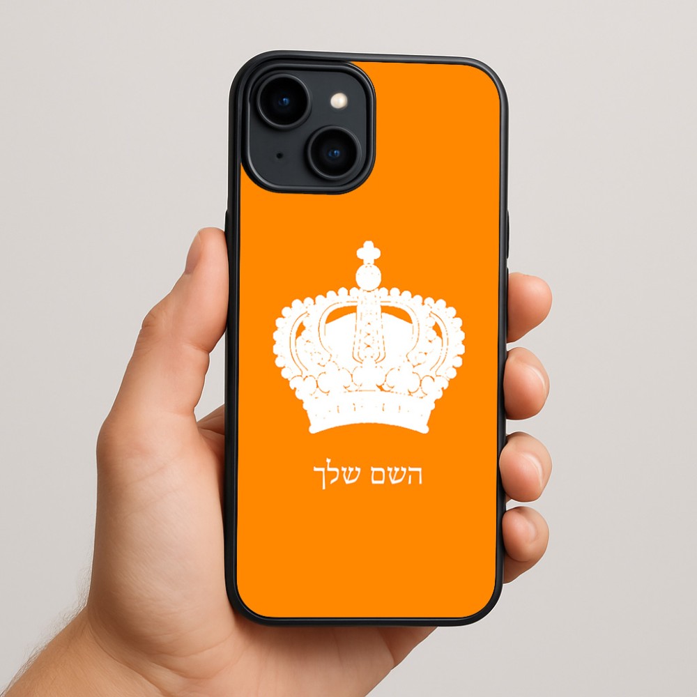 כיסוי בעיצוב אישי עם השם שלך לדגם - Apple iPhone 15 Plus בעיצוב כתר מלכותי