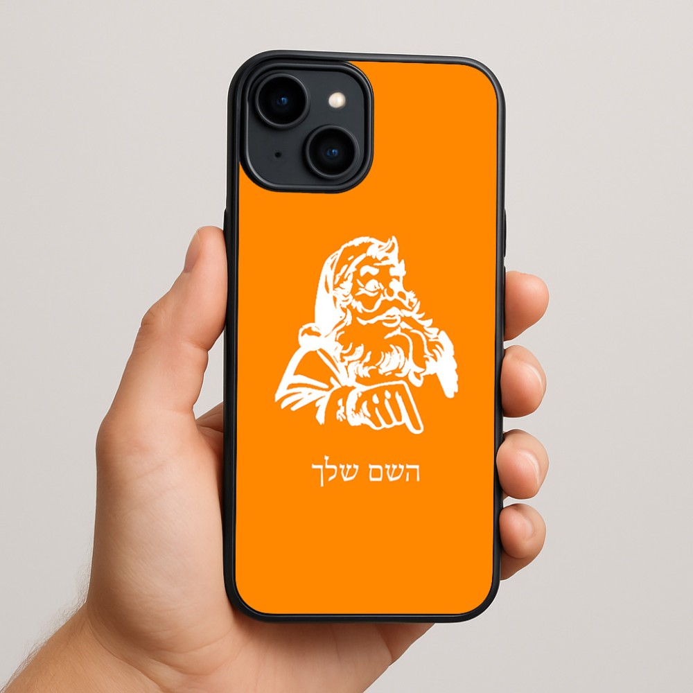 כיסוי בעיצוב אישי עם השם שלך לדגם - Apple iPhone 15 Plus בעיצוב סנטה קלאוס