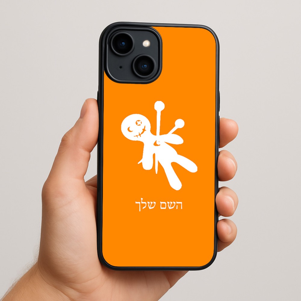 כיסוי בעיצוב אישי עם השם שלך לדגם - Apple iPhone 15 Plus בעיצוב וודו