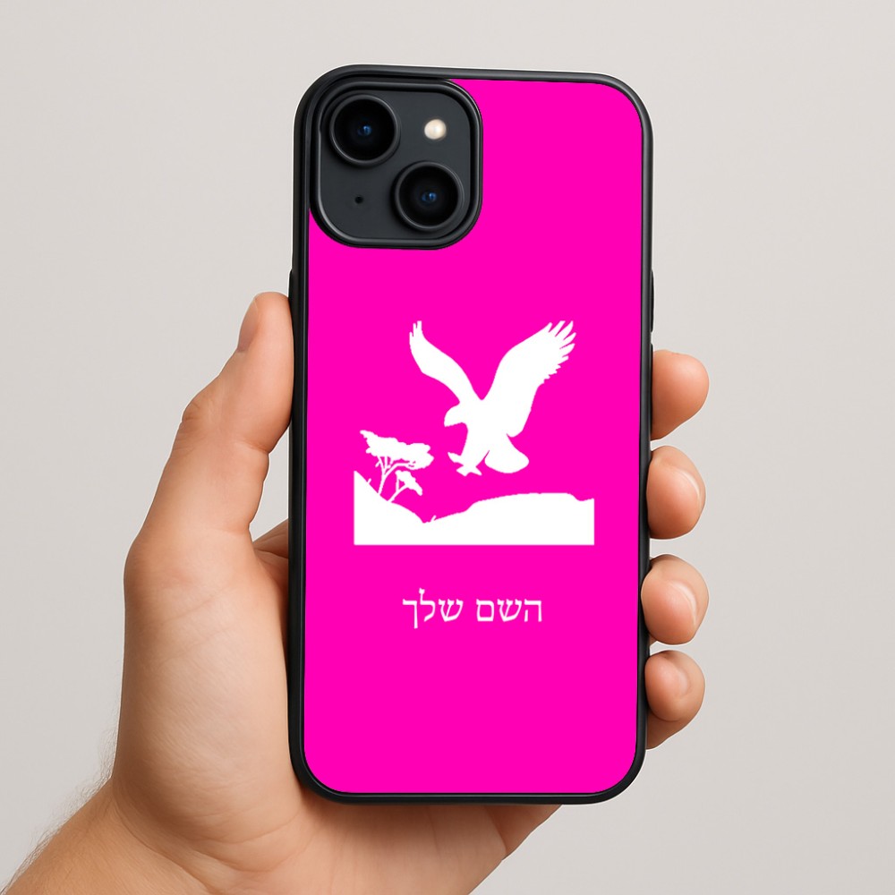 כיסוי בעיצוב אישי עם השם שלך לדגם - Apple iPhone 15 Plus בעיצוב נשר אמריקאי