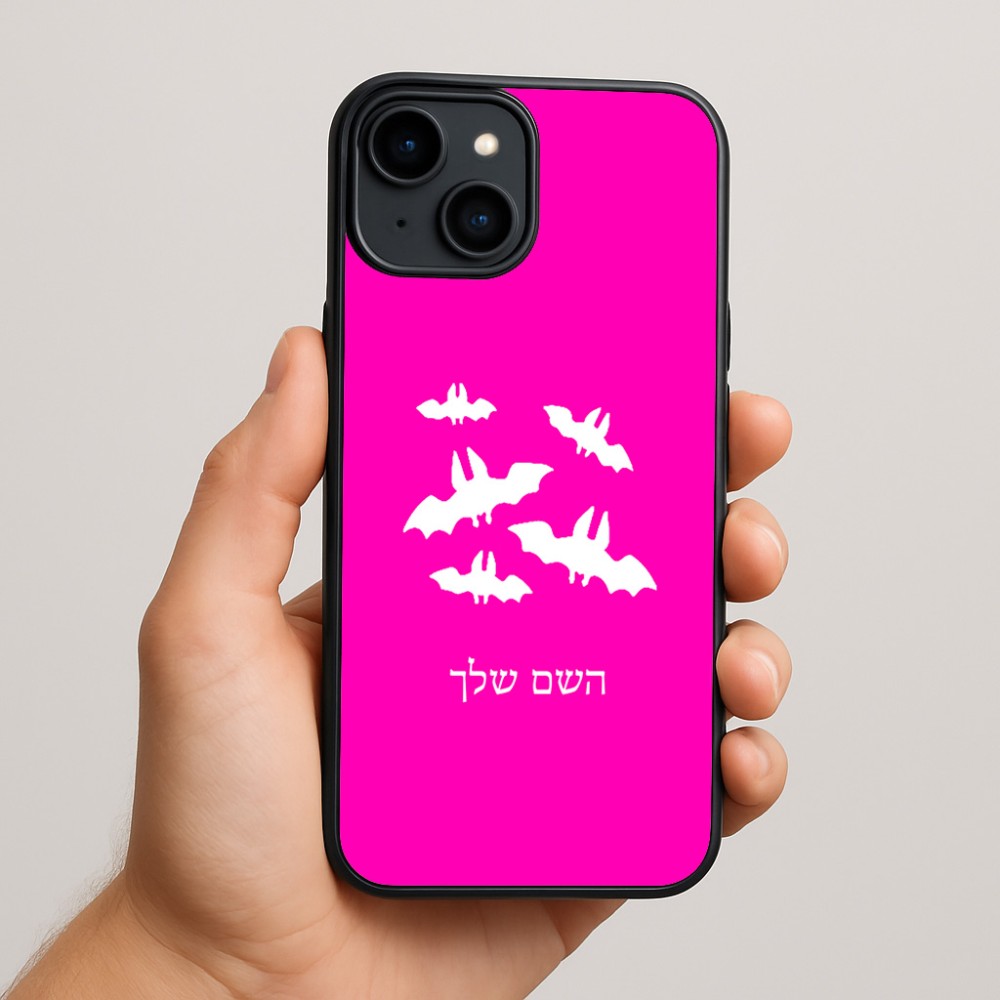 כיסוי בעיצוב אישי עם השם שלך לדגם - Apple iPhone 15 Plus בעיצוב עטלפים