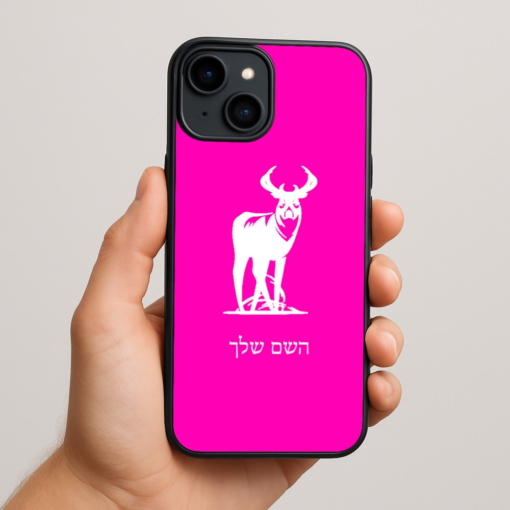כיסוי בעיצוב אישי עם השם שלך לדגם - Apple iPhone 15 Plus בעיצוב צבי