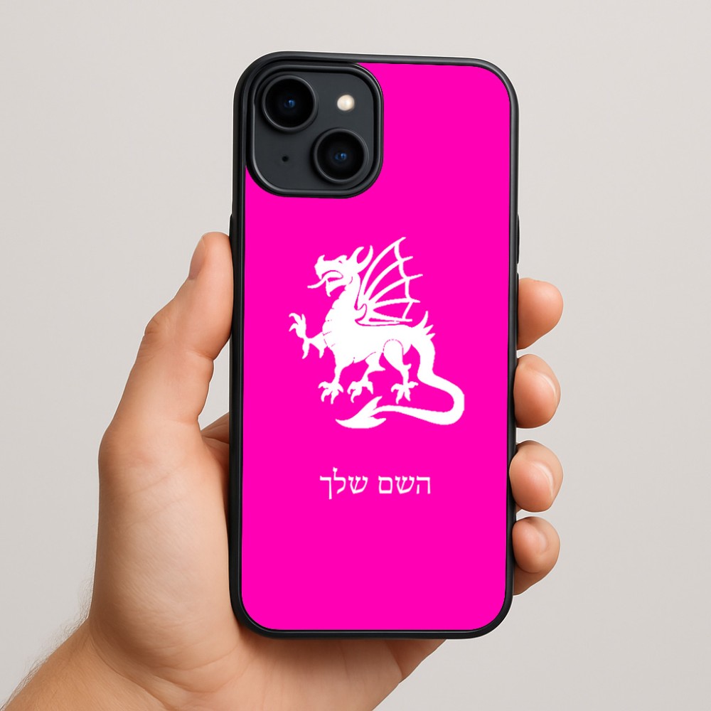 כיסוי בעיצוב אישי עם השם שלך לדגם - Apple iPhone 15 Plus בעיצוב דרקון
