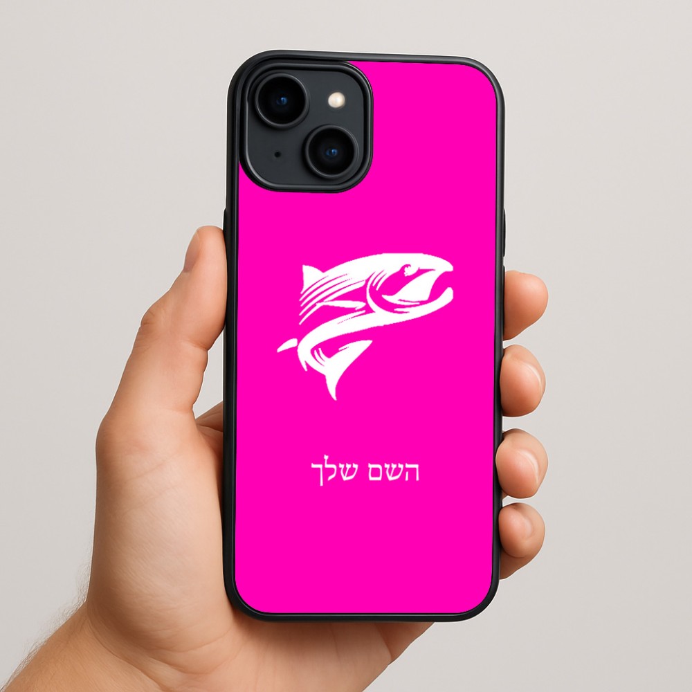 כיסוי בעיצוב אישי עם השם שלך לדגם - Apple iPhone 15 Plus בעיצוב לדוג