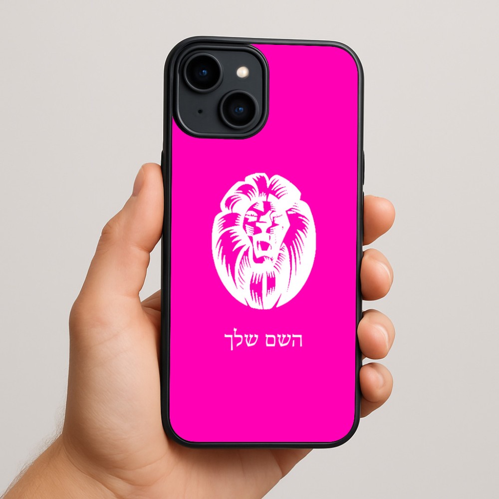 כיסוי בעיצוב אישי עם השם שלך לדגם - Apple iPhone 15 Plus בעיצוב פני אריה