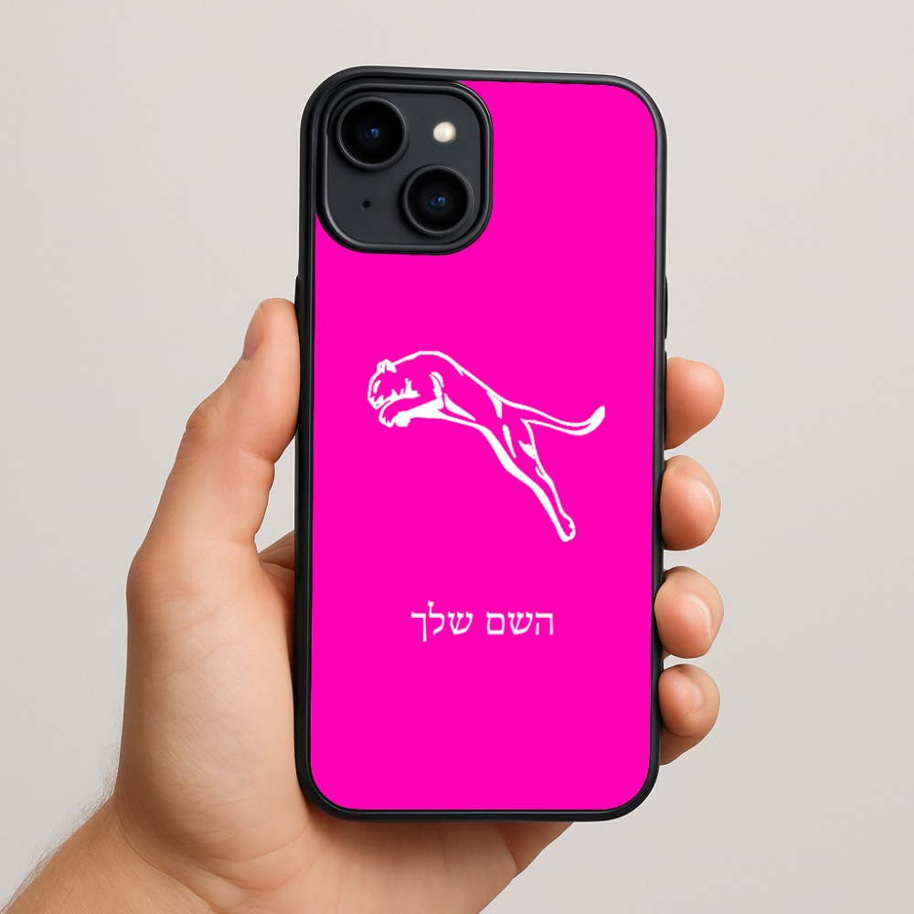 כיסוי בעיצוב אישי עם השם שלך לדגם - Apple iPhone 15 Plus בעיצוב פומה