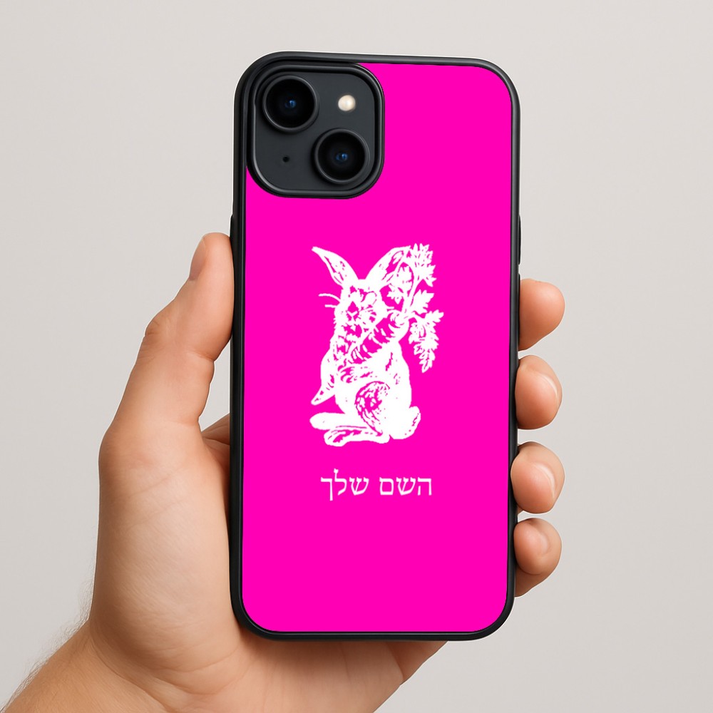 כיסוי בעיצוב אישי עם השם שלך לדגם - Apple iPhone 15 Plus בעיצוב ארנב מחזיק גזר